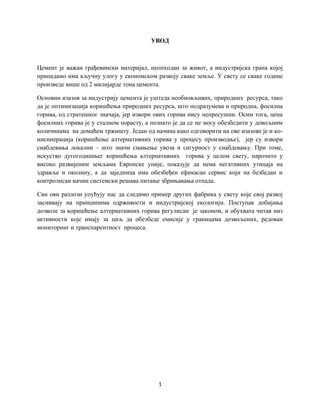 Upotreba sekundarnih sirovina u industriji cementa