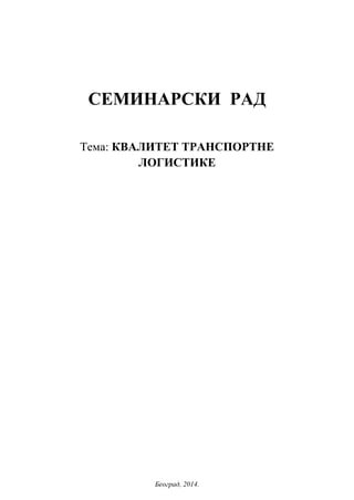 Kvalitet transportne logistike