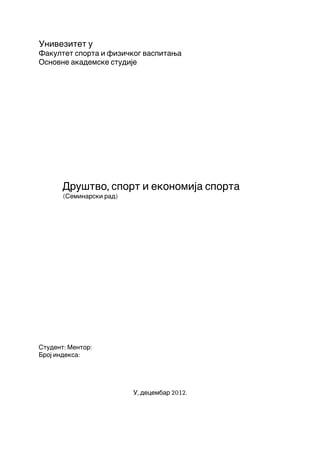 Društvo, sport i ekonomijа sportа