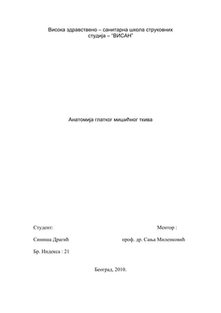 Anatomija glatkog misicnog tkiva