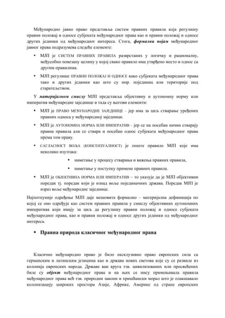 Međunarodno javno pravo