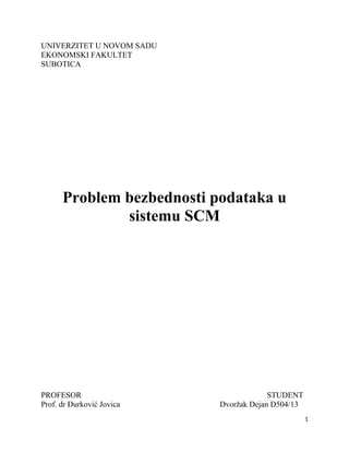 Problem bezbednosti podataka u sistemu SCM