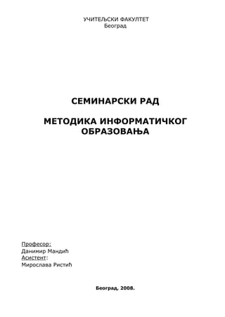 Metodika informatičkog obrazovanja