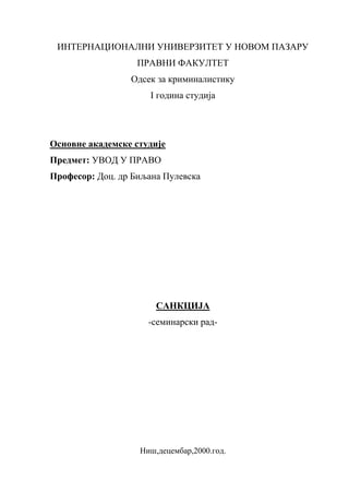 Sankcija: pojam i vrste