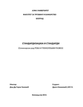 Standardizacija i standardi