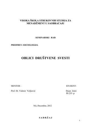 Oblici drustvene svesti