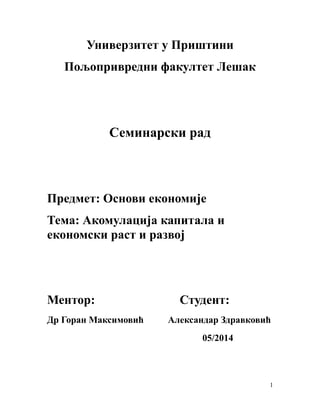 Ekonomski rast i razvoj i akomulacija