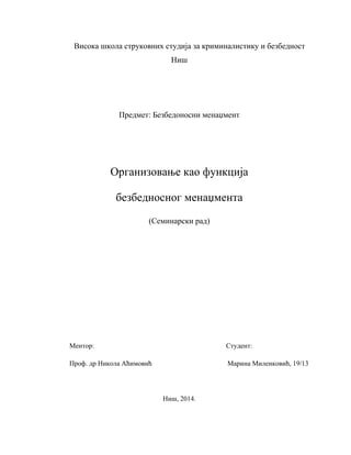 Organizovanje kao funkcija bezbednosnog menadzmenta
