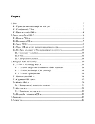 Analiza ADSL tehnologije i njena primena