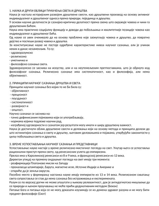 Pitanja i odgovori iz sociologije