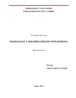 Rodoljublje u poeziji srpskog romantizma