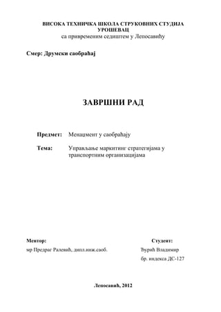 Uprаvljаnje mаrkiting strаtegijаmа u trаnsportnim orgаnizаcijаmа