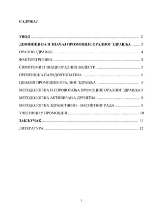 Zdravstveno vaspitne intervencije u promociji oralnog zdravlja