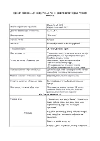 Priprema iz metodike razvoja govora