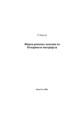 Aksijalno opterećeni štapovi