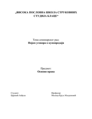 Pojam ugovora o kupoprodaji