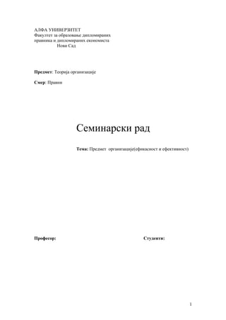 Organizacija i religija