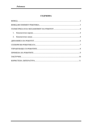 Osnove robotike: geometrija, dinamika, senzori i upravljanje
