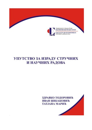 Uputstvo za izradu stručnih i naučnih radova