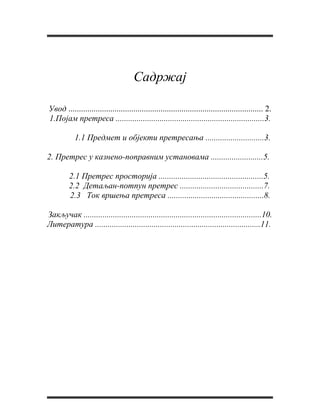 Pretres u kazneno popravnom zavodu