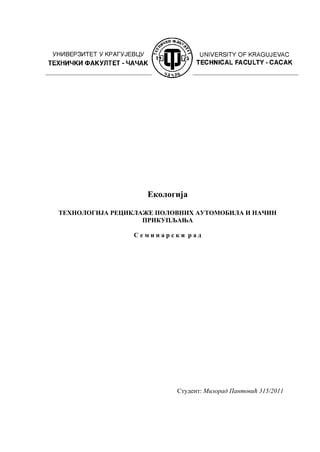 Tehnologija reciklaze polovnih automobila i način prikupljanja