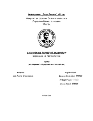 Ekonomika preduzeca – Upravljanje sa sredstvima