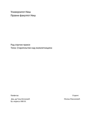 Starateljstvo nad maloletnicima