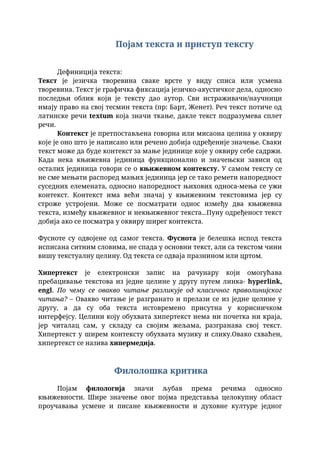 Uvod u teoriju književnosti