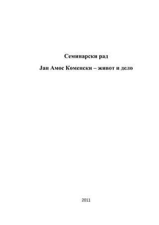 Jan Amos Komenski – život i delo