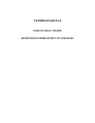 Bilbordi kao novi medij u oglasavanju