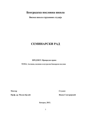 Aktivni, pasivni i neutralni bankarski poslovi