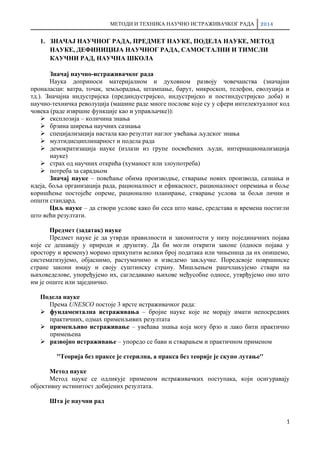 Metodi i tehnika naučno istraživačkog rada