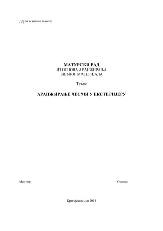 Aranziranje cesmi u eksterijeru