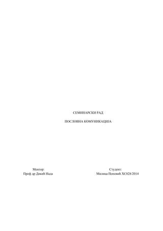 Poslovna komunikacija