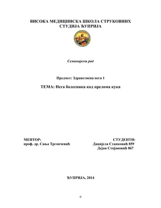 Nega bolesnika kod preloma kuka