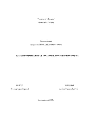 Konditorska kriza u Kraljevini Jugoslaviji 1937. godine