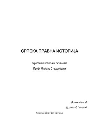 Nacionalna istorija države i prava