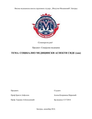 Socijalno medicinski aspekti side