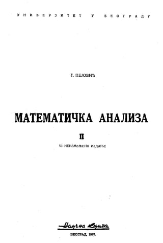 Matematička analiza II
