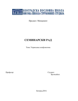 Upravljanje konfliktima