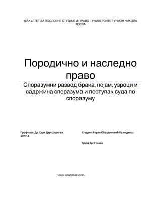 Sporazumni razvod braka, pojam,uzroci i sadžina sporazuma i postupak suda po sporazumu