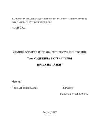 Sadržina i ograničenja prava na patent