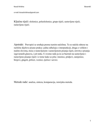 Sastavljeno i rastavljeno pisanje reči u srpskom jeziku