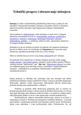 Tehnički progres i obrazovanje inženjera