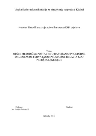 Opšte metodičke postavke o razvijanju prostorne orijentacije i shvatanju prostorne relacie kod  predškolske dece