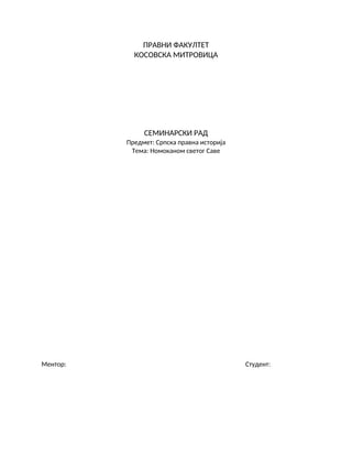 Nomokanom svetog Save