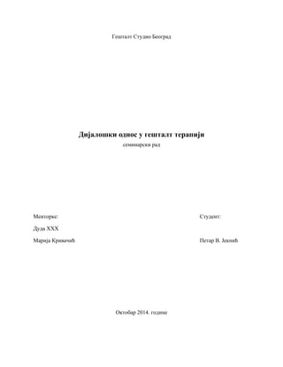 Dijaloški odnos u geštalt terapiji