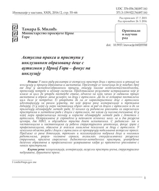 Aktuelna praksa i pristupi u inkluzivnom obrazovanju dece s autizmom u Crnoj Gori