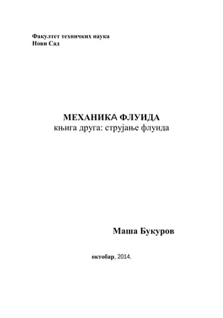 Mehanika fluida 1 – Strujanje fluida