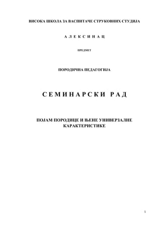 Porodična pedagogija